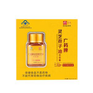 入会立减官方正品孢子油增免疫力