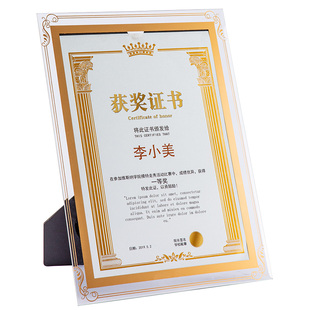 A4水晶玻璃相框摆台证书框定制做证件书外壳创意表彰奖状颁奖画框裱框打印授权书结业培训证书收藏毕业封套
