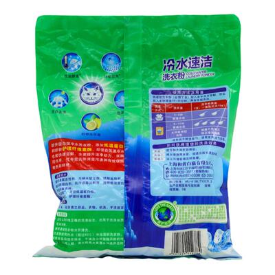 包邮白猫洗衣粉8斤冷水速洁无磷手机洗酵素家庭实惠装非5KG10斤袋