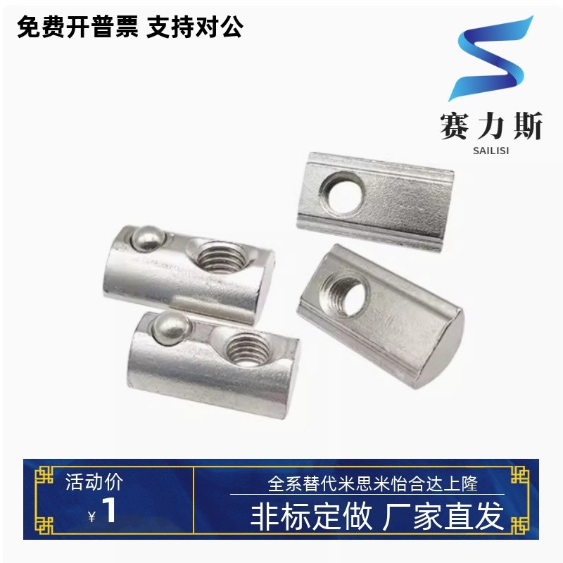 HNTP5-3-4-5 HNTP6-4-5- 6 HNTP8-4 HNTP8-5 HNTP8-6-8 后装螺母