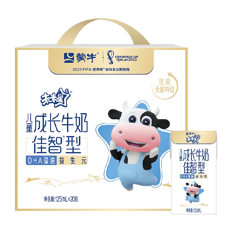 蒙牛未来星儿童成长牛奶125ml*20盒