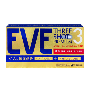 白兔eve止疼药退烧药痛经头疼止痛药对乙酰氨基酚布洛芬60粒