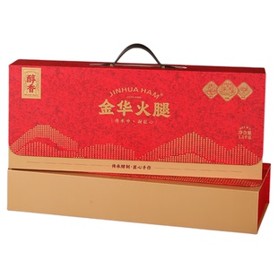 金华火腿礼盒切片官方旗舰店正宗腊肉春节礼品年货大礼包新年送礼
