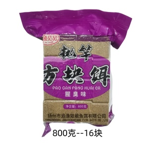 扬州竹竿老翁追渔姑娘方块饵腥臭酸臭草莓鲢鳙鱼饵料花白鲢抛竿