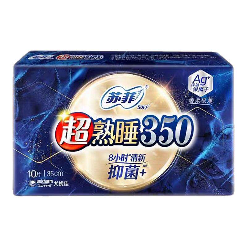 苏菲卫生巾超熟睡银离子350mm