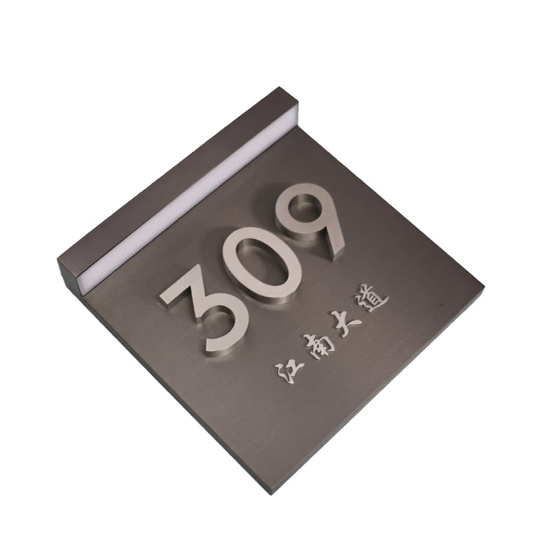 太阳能发光别墅入户门牌定制不锈钢门牌号庭院户外号码牌免线防水