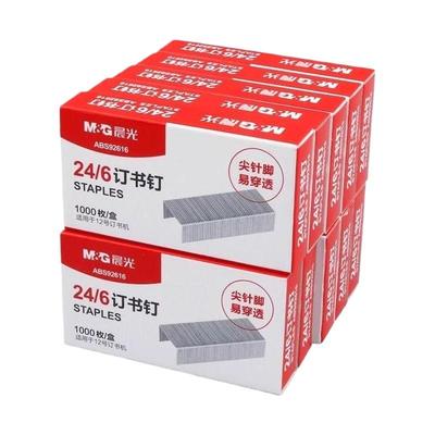 晨光12号订书针通用型100盒
