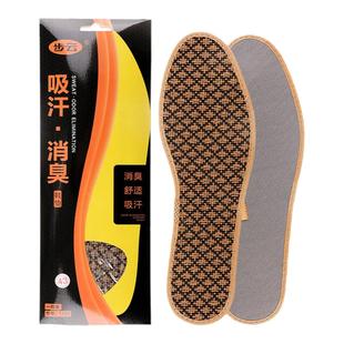 步云1703吸汗消臭鞋垫男女士防臭透气减震加厚皮鞋除臭软鞋垫