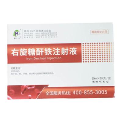 右旋糖酐铁补铁兽用注射液补血牲血素生血素小羔羊仔猪补铁针兽药