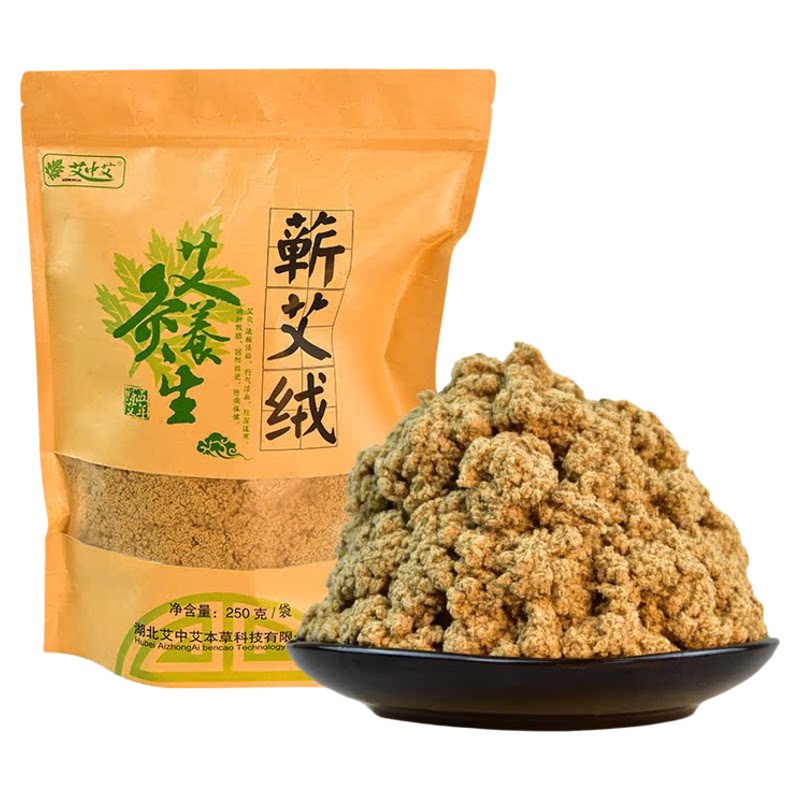 艾中艾蕲艾绒湖北蕲春李时珍艾灸纯艾绒散装家用艾叶美容院专用艾