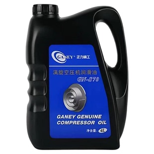 正力精工原厂涡旋机油空压机专用油GN-S70润滑油4L保养油三滤正品