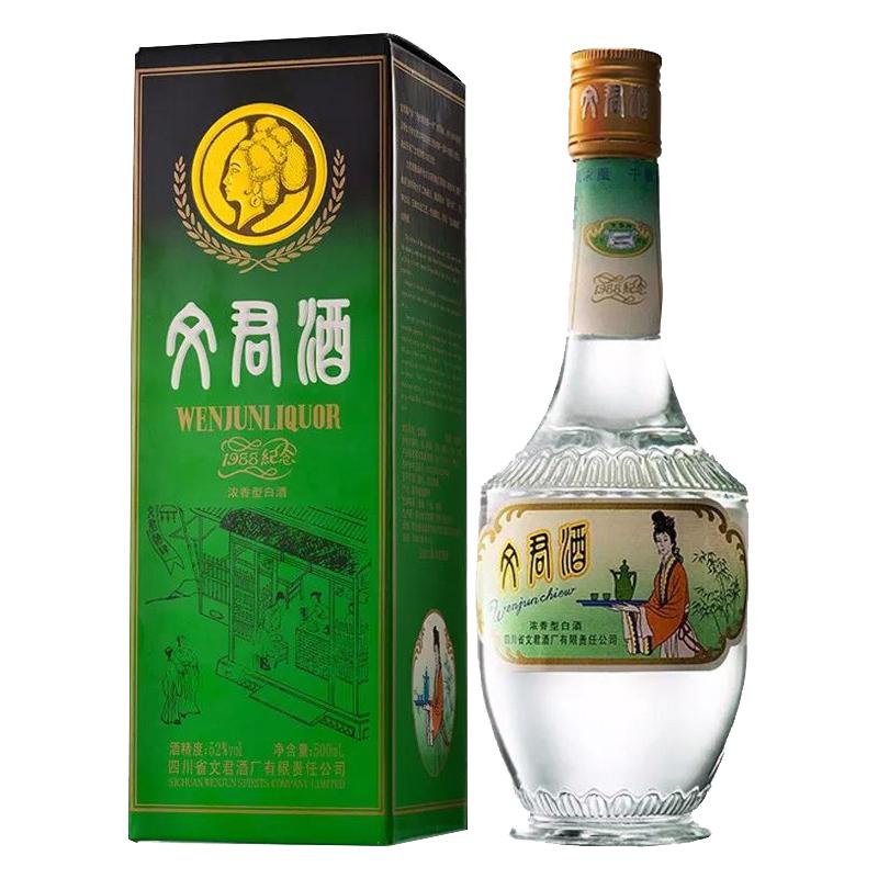 文君酒金質(zhì)1988濃香型52度500ml四川白酒禮盒復(fù)刻版高端美食送禮