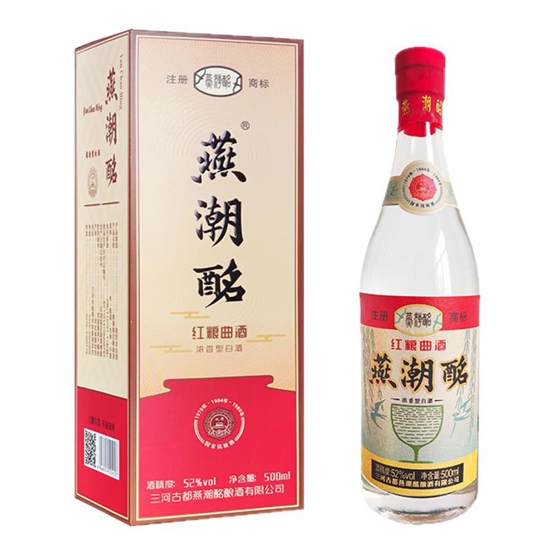 燕潮酩红粮曲酒52度500ml*6瓶整