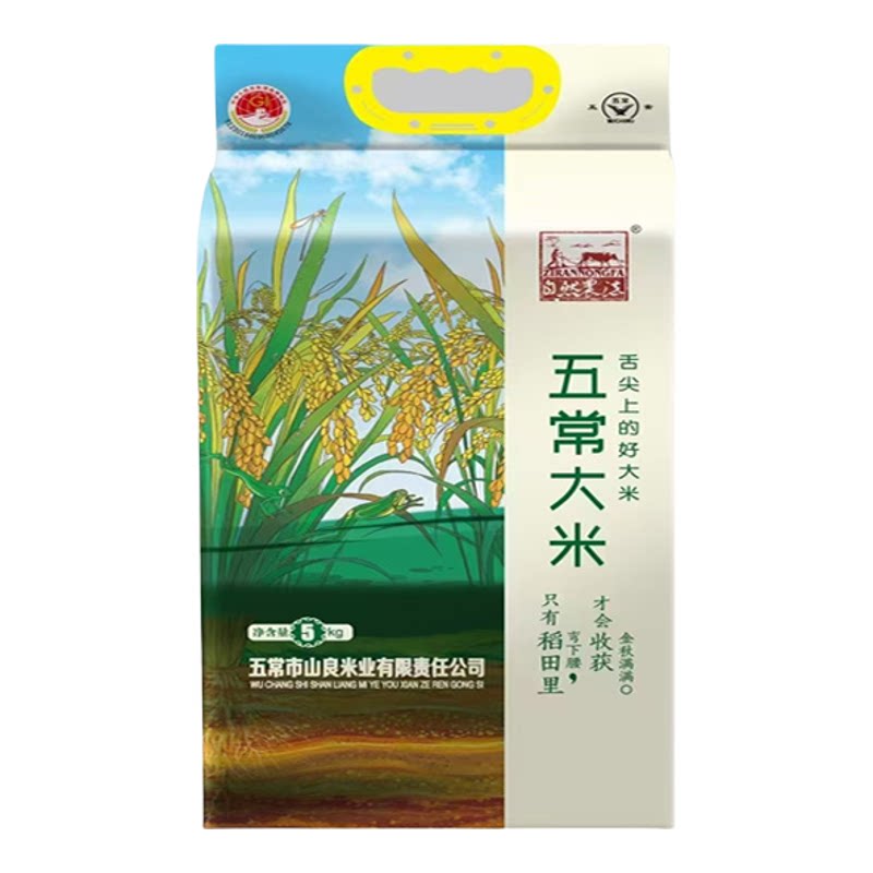 新米五常大米2.5kg5斤/5大米