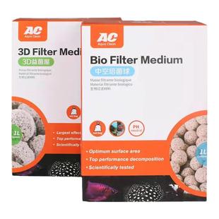 ac滤材鱼缸培菌中空石英球纳米细菌屋净水陶瓷环过滤材料新疆包邮