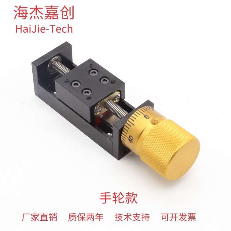 28步进电机直线滑台模组梯形丝杠精密微小型行程十字电动升降导轨