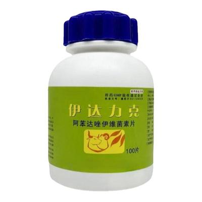 阿苯达唑伊维菌素片内外驱虫兽药