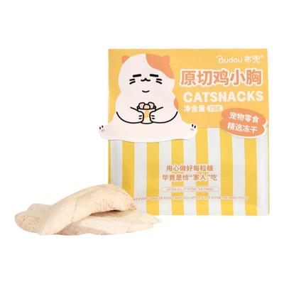 布兜整块鸡小胸冻干猫零食鸡胸肉鸡肉宠物猫咪零食幼猫旗舰店