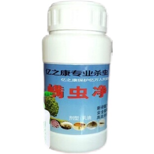 灭衣鱼虫药驱除书虱跳虫尘虱药喷雾杀虫剂家用非无毒衣柜书柜专用