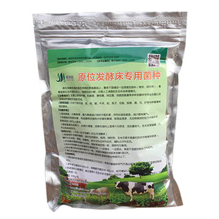 干撒发酵床菌种养殖猪蛇发酵床垫料em菌种鸡笼阳台养鸡发酵床菌剂