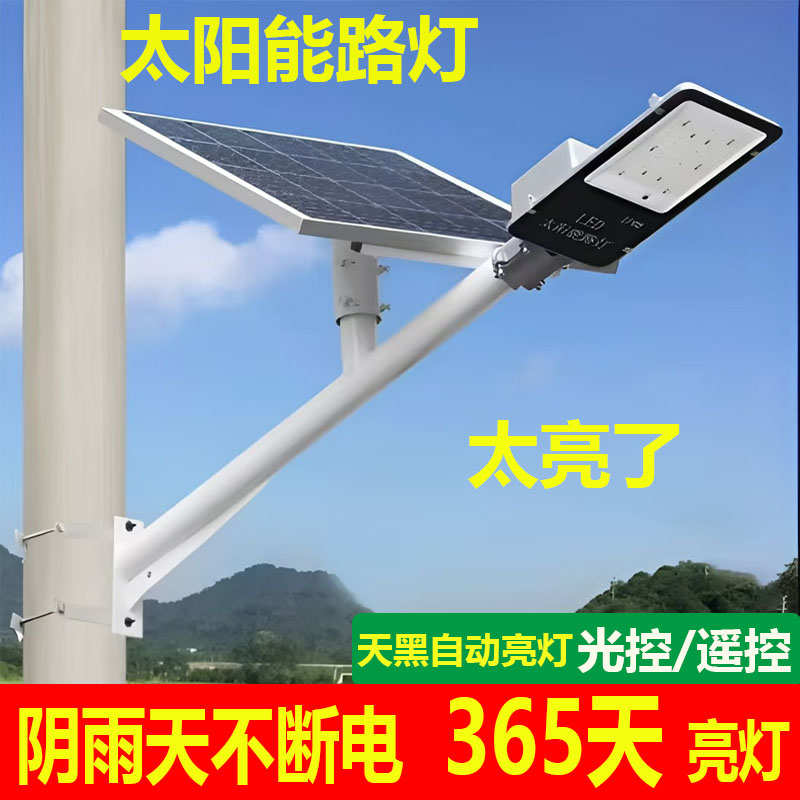 太阳能路灯头分体庭院灯新农村户外超亮大功率灯头电线杆小区广场