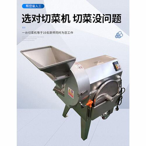 定制180单头切菜机切丝切片切丁多功能一体机食堂商用不锈钢设备