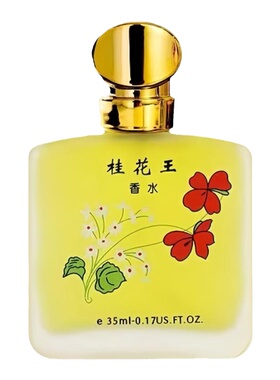 桂花王香水35ml大容量持久留香