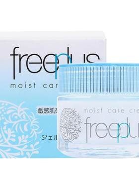 Freeplus修护面霜芙丽芳丝正品