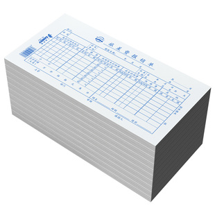 三益差旅费用报销单通用财务原始凭证粘贴单35-542会计出差费报账单支出付款凭证明记账单定制定做印刷logo