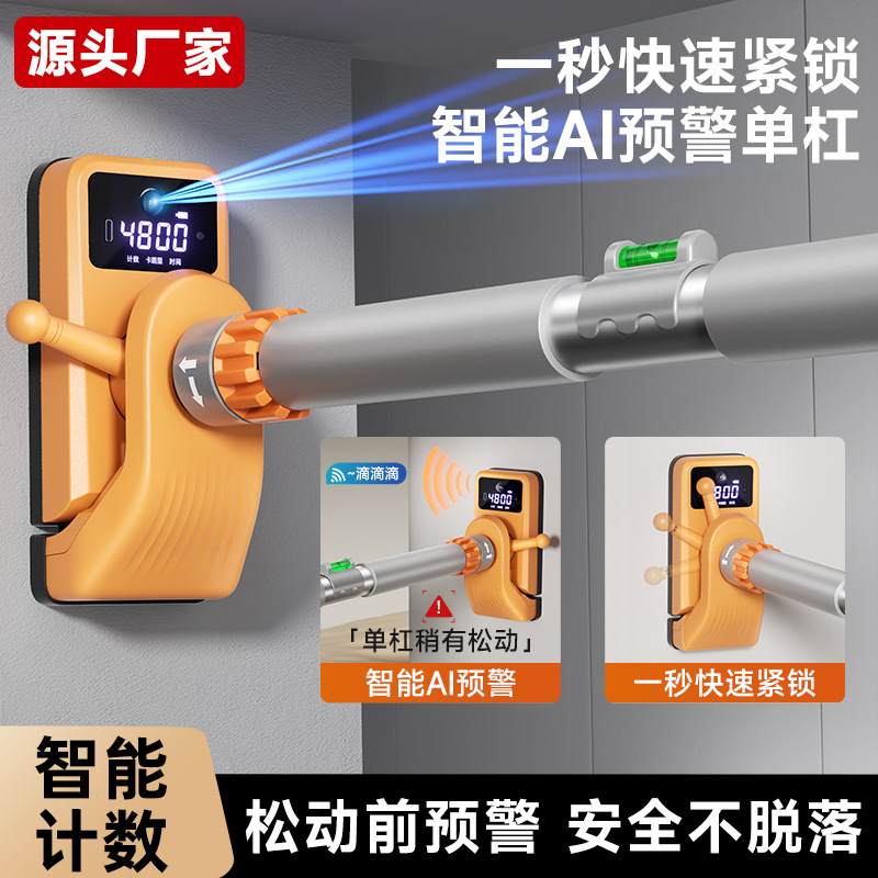 单杠室内家用引体向上免打孔AI杆预警吊杆家用拉伸单双杠健身器材