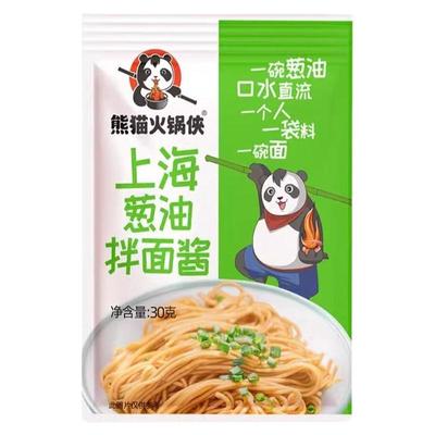 葱油酱拌面酱荞麦面调料上海酱小包拌面料包专袋装酱汁用火锅面条