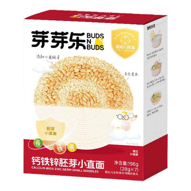 芽芽乐七色蝴蝶面婴儿辅食面条