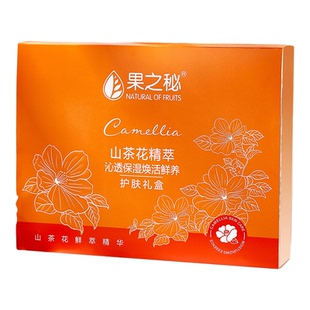 正品 果之秘山茶花精萃沁透保湿焕活鲜养系列洁面水乳霜BB眼精华