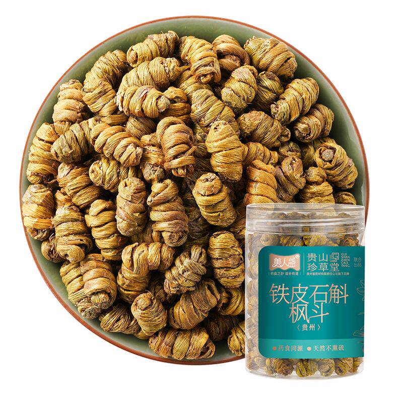 铁皮石斛200g装贵州药企非中药材