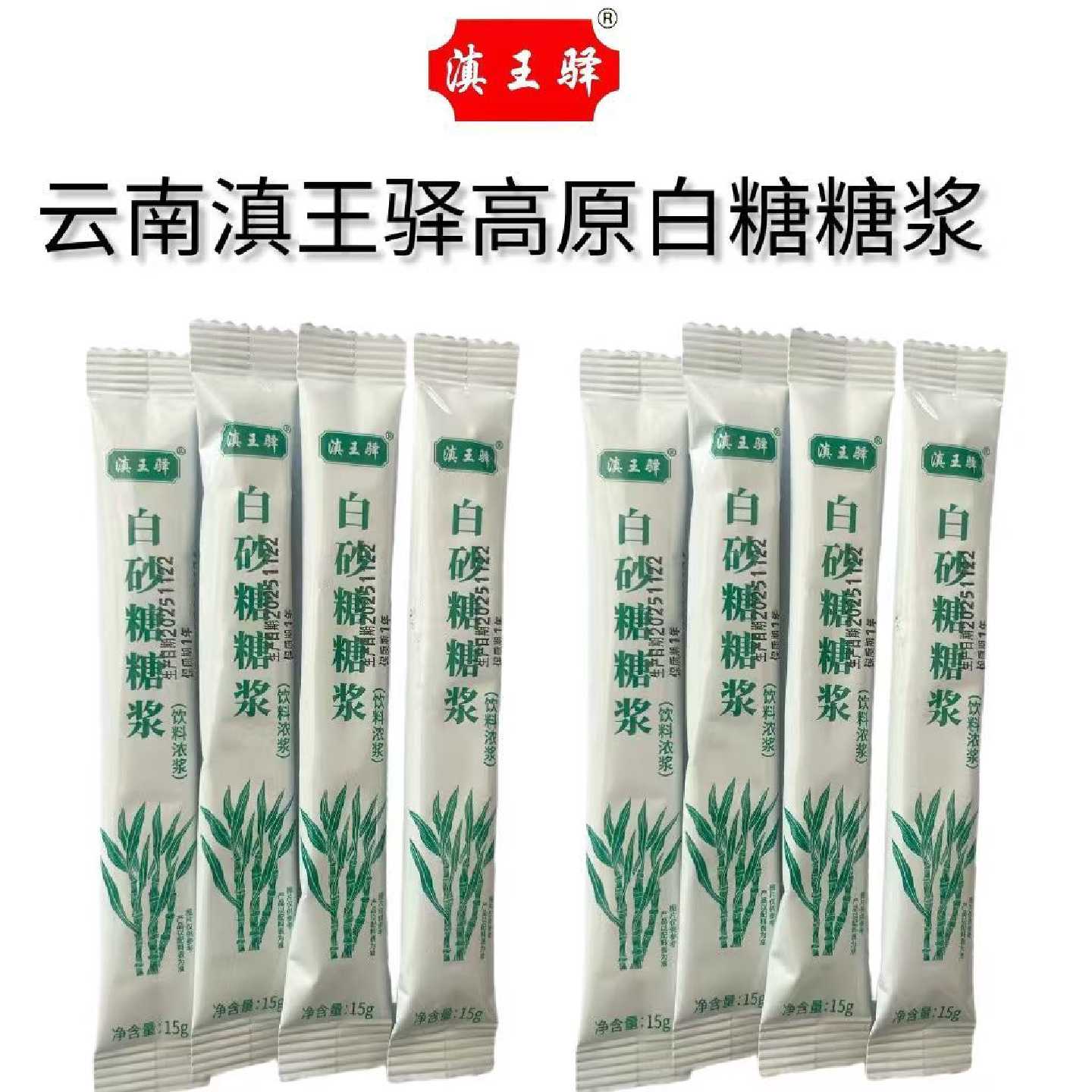甘蔗白砂糖糖浆液体糖浆蔗糖糖浆商用奶茶店专用原料蔗糖