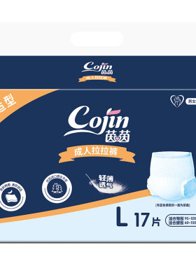 茵茵成人拉拉裤立体防漏