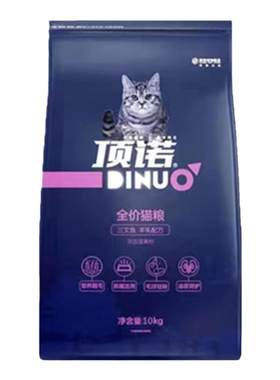 顶诺猫粮1.5kg10kg三文鱼