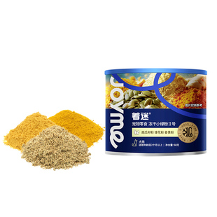 Joyme着迷冻干小绿粉混合南瓜籽粉蜂花粉姜黄粉狗狗零食配餐辅食