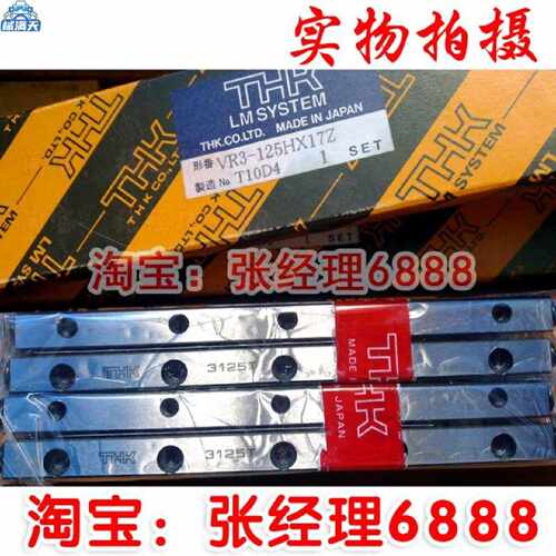 议价THK 交叉导轨 VR6-300HX20Z 6300T VR6-350HX24Z 6350T 直线