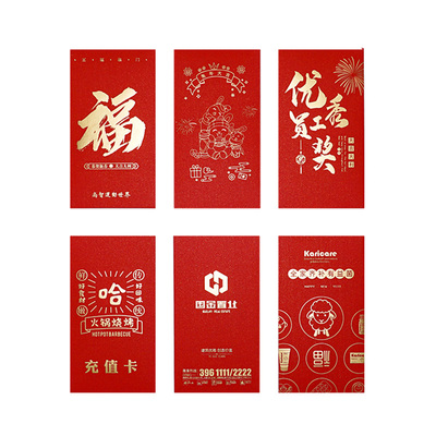 红包定制logo印字马年利是封彩印