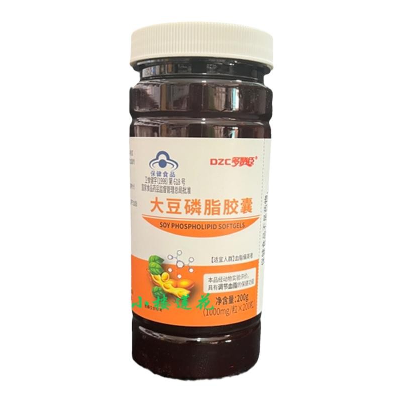 多赞臣大豆磷脂胶囊200粒维生素E中老年成人血管保养