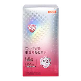 汤臣倍健yep虾青素胶囊去黄提亮美精华液白口服官方旗舰店正品