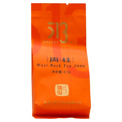 曦瓜513正岩肉桂03特级武夷岩茶