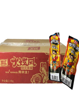 双汇火炫风刻花香肠45g整箱