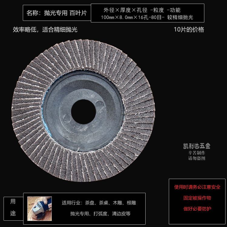 角磨机木工塑料茶盘根雕打磨工具抛光轮磨片刺盘链条盘毛刺轮