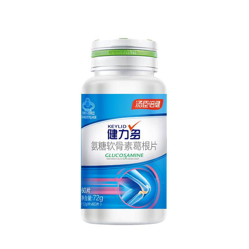 汤臣倍健氨糖软骨素加钙片补钙疼痛中老年人护关节葛根正品健力多