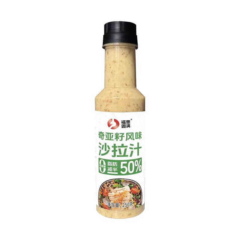 福惠圆满沙拉汁奇亚籽培煎芝麻沙拉酱千岛酱水果蔬菜专用沙拉酱