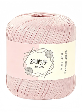 织屿序ZIYUXU全棉棉草线拉菲草线