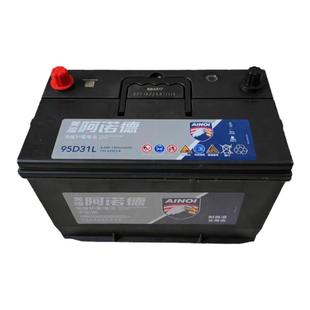 美福阿诺德汽车电瓶12V45AH安到200安各型号免维护铅酸蓄电池包邮