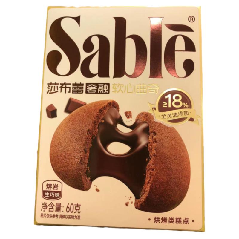 零食优选很忙莎布蕾奢融软心曲奇熔岩生巧味休闲点心解馋小吃60克